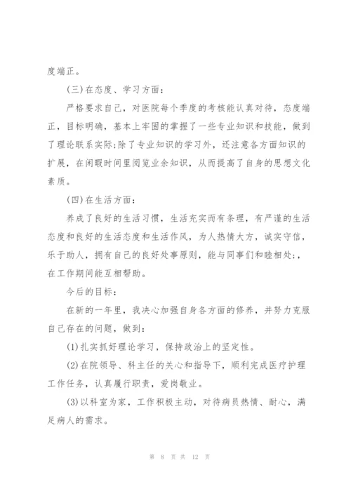 护士工作述职报告范文五篇.docx