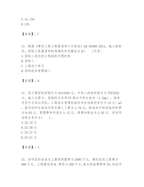 2024年一级建造师之一建建设工程经济题库含完整答案（各地真题）.docx