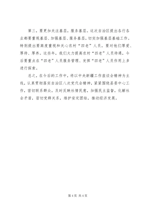 学习X第X次党代会精神心得体会_1.docx