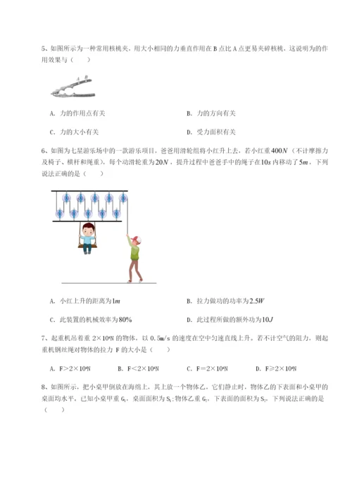 滚动提升练习江西南昌市第五中学实验学校物理八年级下册期末考试专题测试试题（含解析）.docx