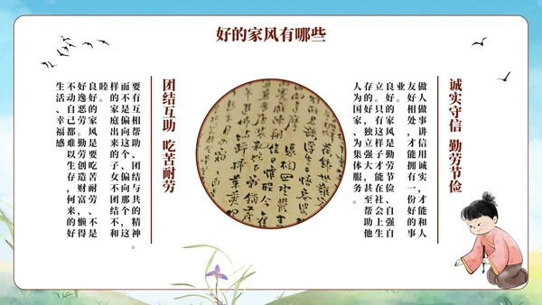 古风弘扬优秀家风家训教育PPT模板