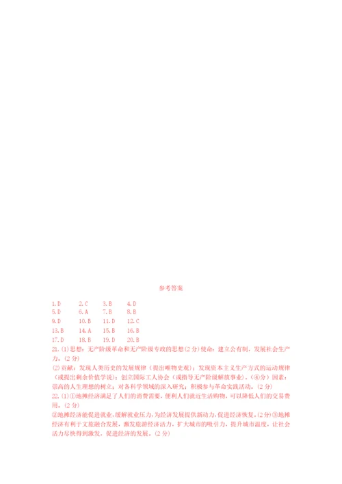 湖南省2022年普通高中学业水平合格性考试模拟高二政治试题（五）WORD版含答案.docx