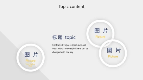新员工入职培训人力资源管理人事部动态PPT模板