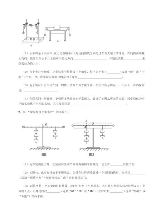 小卷练透山西太原市外国语学校物理八年级下册期末考试章节测评试卷（含答案详解）.docx