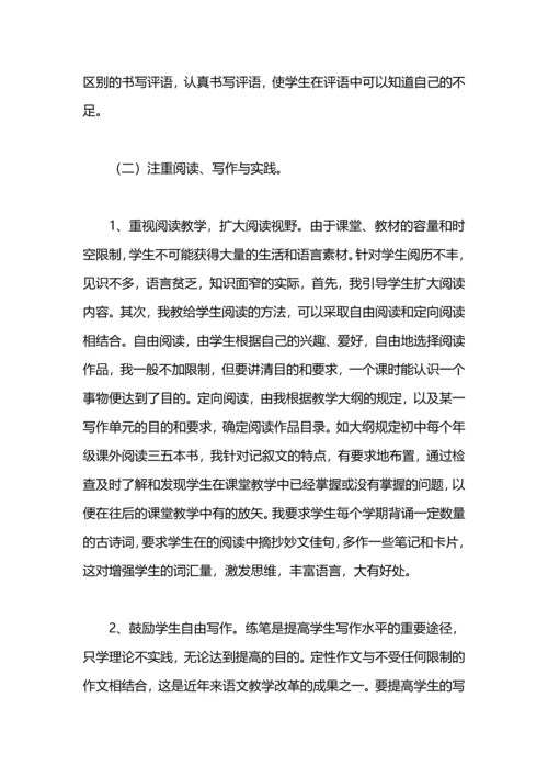 语文教学的工作总结.docx