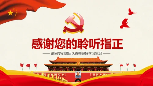 新农村精准扶贫开发脱贫攻坚战PPT模板