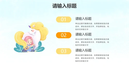 六一儿童节主题班会PPT模板