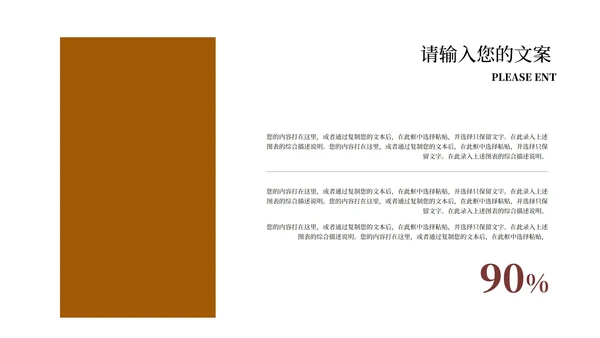 简约棕色阶梯读书分享演讲PPT模板