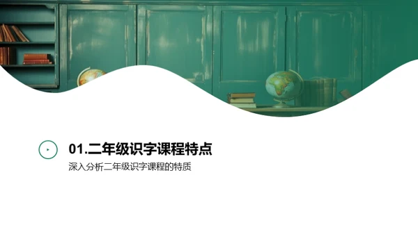 探索识字教学