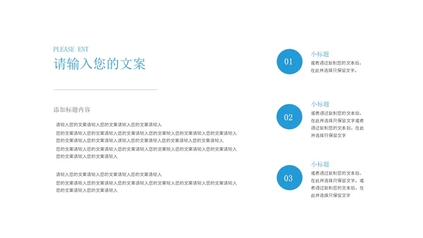 蓝色学生毕业学术论文答辩汇报PPT模板