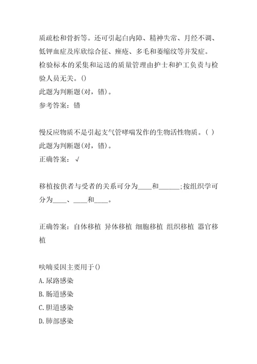 2022医院三基考试每日一练7章
