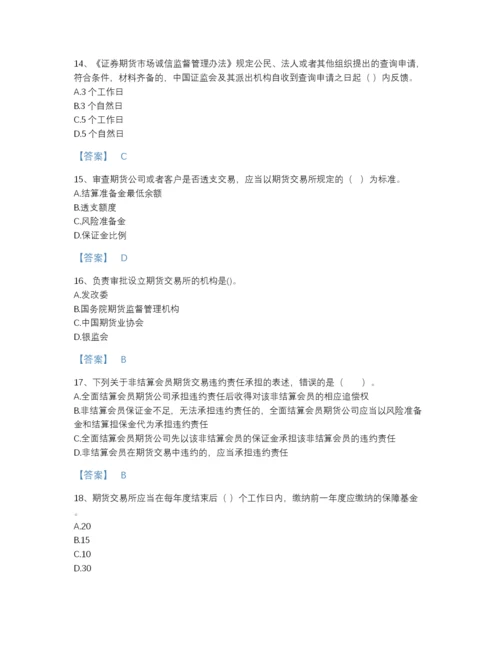 2022年安徽省期货从业资格之期货法律法规高分预测测试题库精品带答案.docx