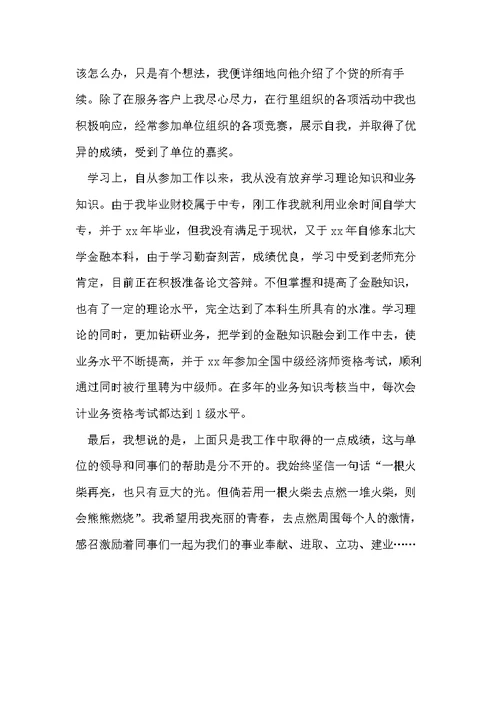 【毕业学生个人鉴定（推荐）】个人鉴定学生(共2页)