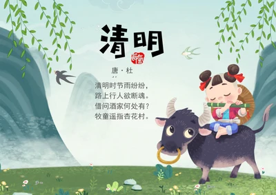 手绘清明节古诗手抄报学生小报