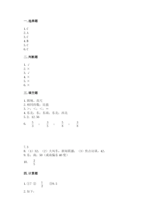 2022六年级上册数学期末考试试卷及参考答案【完整版】.docx