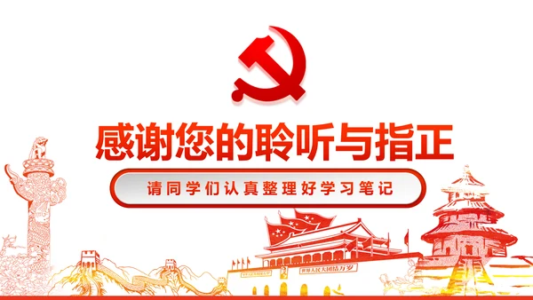 党员教育管理工作条例党政党建党委PPT