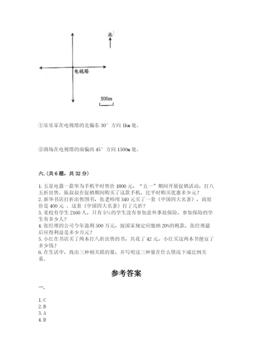 小学数学六年级下册竞赛试题（夺冠系列）.docx