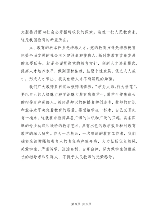 学习全国人才工作会议精神心得体会 (9).docx