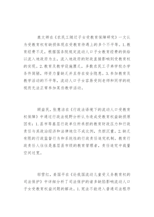 法学论文开题报告最新精编.docx