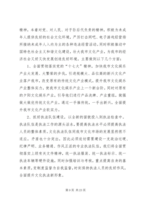 文化局工作总体计划.docx