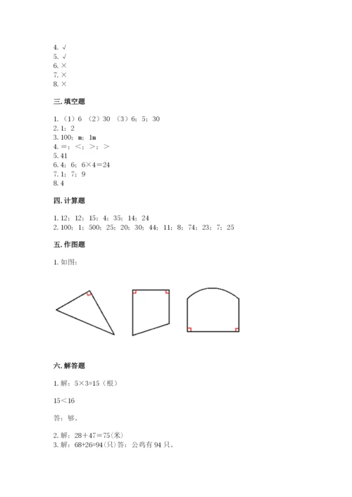 小学数学二年级上册期中测试卷【达标题】.docx