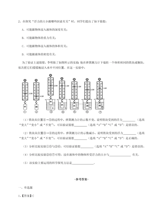 第四次月考滚动检测卷-内蒙古赤峰二中物理八年级下册期末考试定向练习试题（含答案解析版）.docx