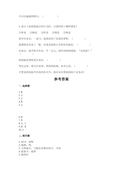 教科版小学科学二年级下册期末测试卷附参考答案【基础题】.docx