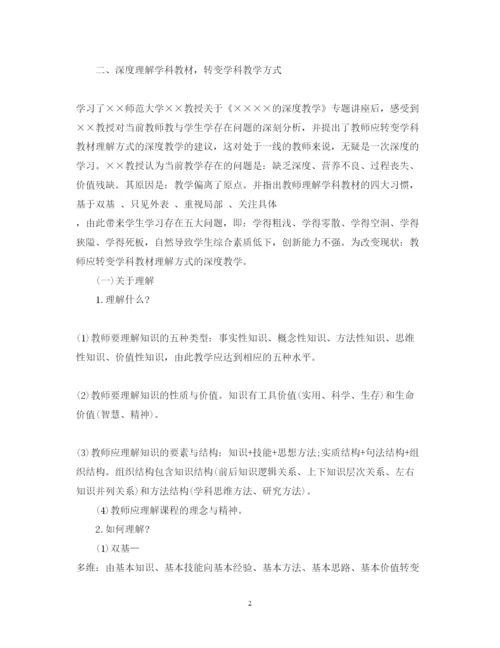 精编寒假教师学习心得体会范文3.docx