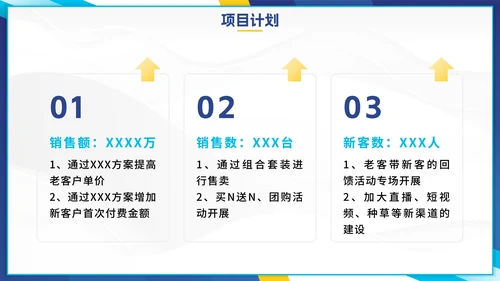 简约渐变几何拼色企业介绍PPT模板