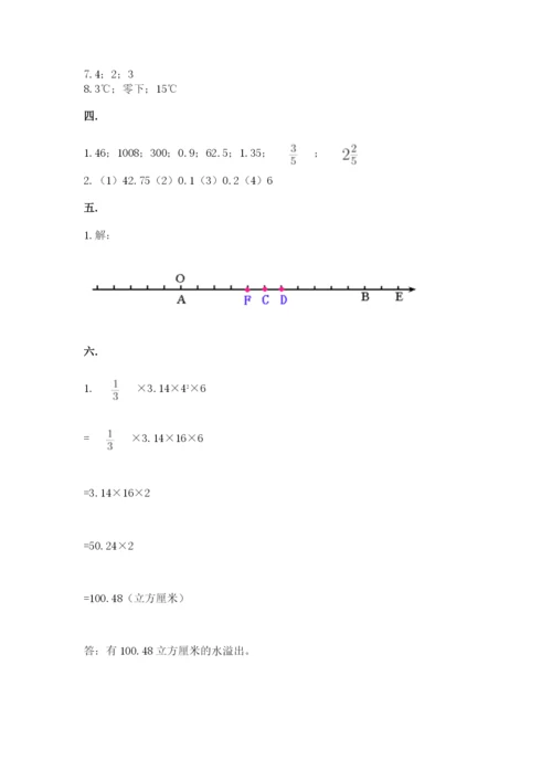 北师大版数学小升初模拟试卷精品（名师推荐）.docx