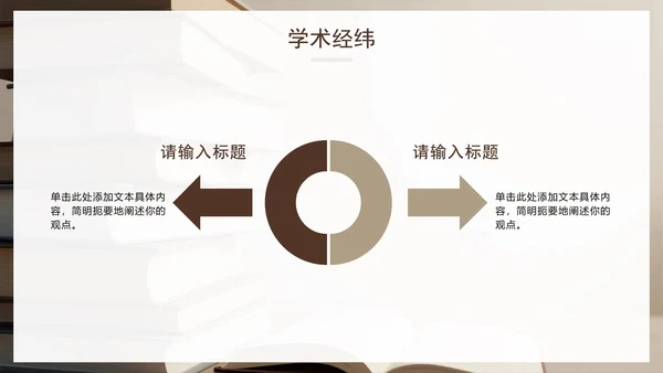 卡其色简约实景风学术汇报文献汇报PPT模板