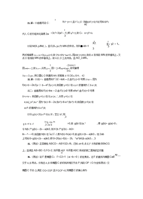 2015-2016学年重庆市重庆一中高二上学期期末考试数学理试题word版