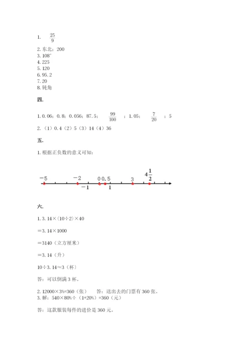 天津小升初数学真题试卷（培优a卷）.docx