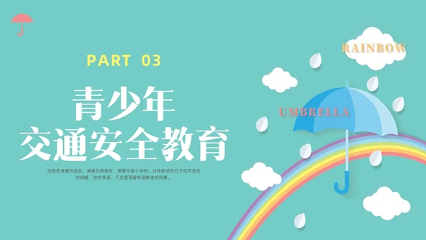 绿色水彩简约青少年自我保护教育培训PPT课件青少年教育