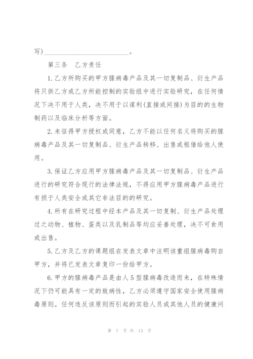 简单委托服务协议范本3篇.docx