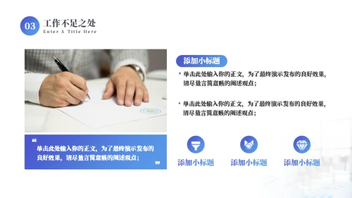 职场竞聘述职报告通用PPT模板