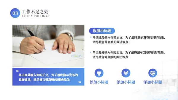 职场竞聘述职报告通用PPT模板