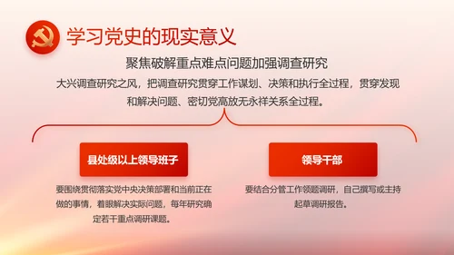 与党同心跟党奋斗红色党建动态PPT