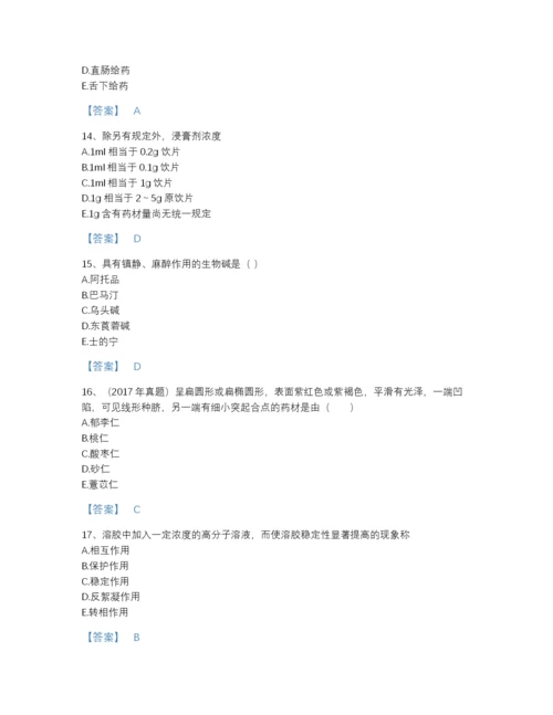 2022年江西省执业药师之中药学专业一通关提分题库有精品答案.docx