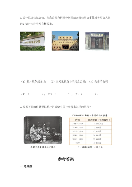 部编版五年级下册道德与法治 期末测试卷【典型题】.docx