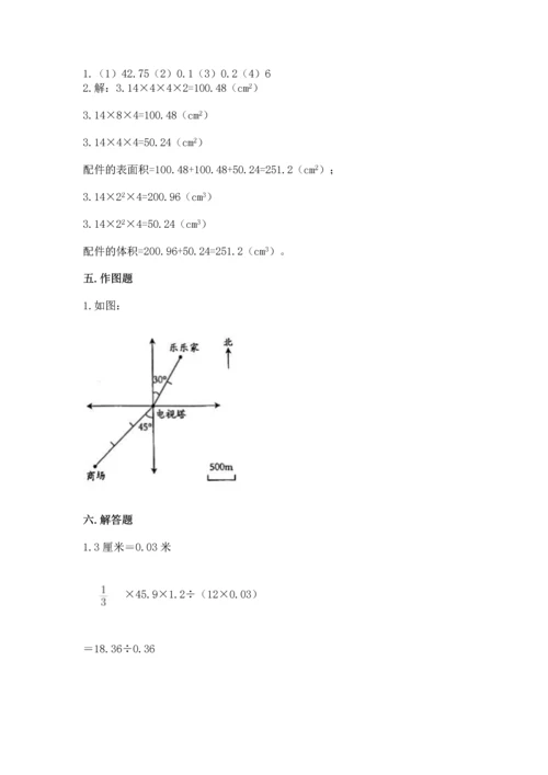 晋江小学毕业期末数学试卷及完整答案（考点梳理）.docx