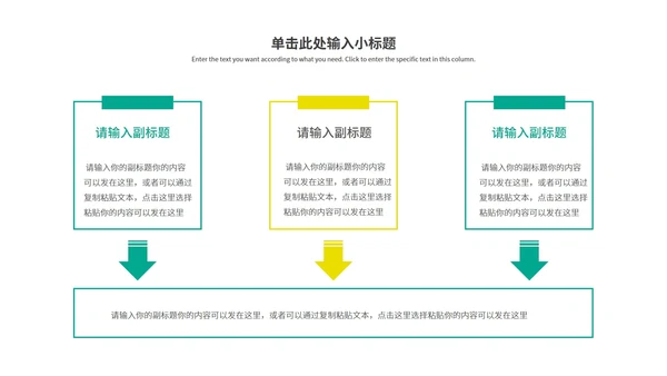 绿色简约风企业宣传PPT模板