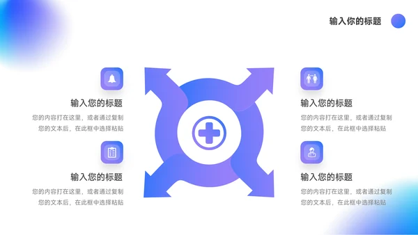 蓝色弥散渐变工作总结汇报PPT模板