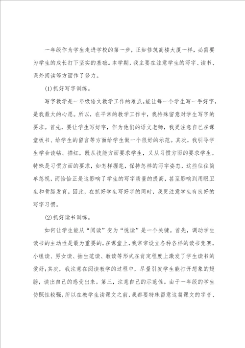 高中新教师培训工作总结范文5篇