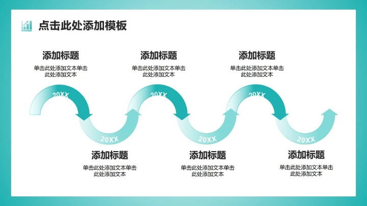 绿色插画风交通安全日校园主题教育班会PPT模板