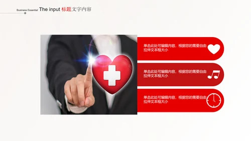 红色时尚大气医疗行业ppt动态模板