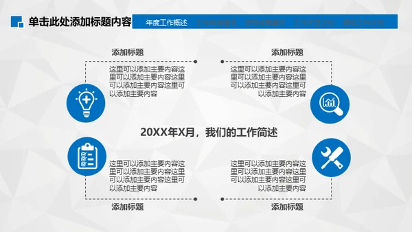 工作笔记写字纪录通用PPT模板