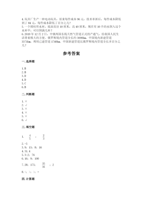 武汉市汉南区六年级下册数学期末测试卷参考答案.docx