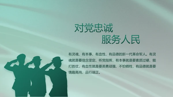 军事部队述职述廉报告动态PPT