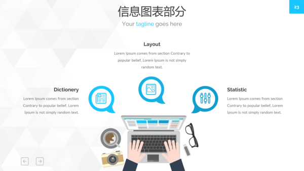 简洁蓝色创意设计公司简介商务PPT模板